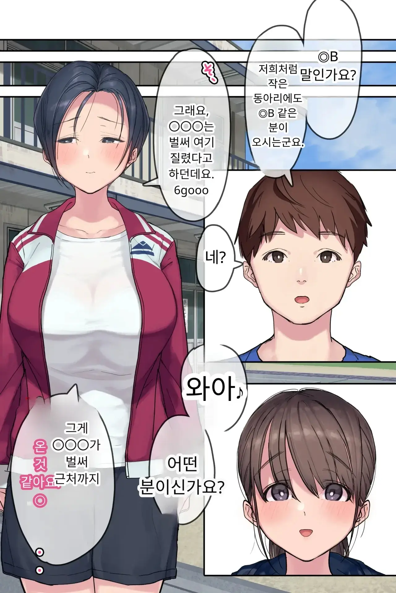 섹스 동아리에서 나만 순정. 오랫동안 정말 좋아했던 동경의 여자 매니저가 호탕한 절륜
